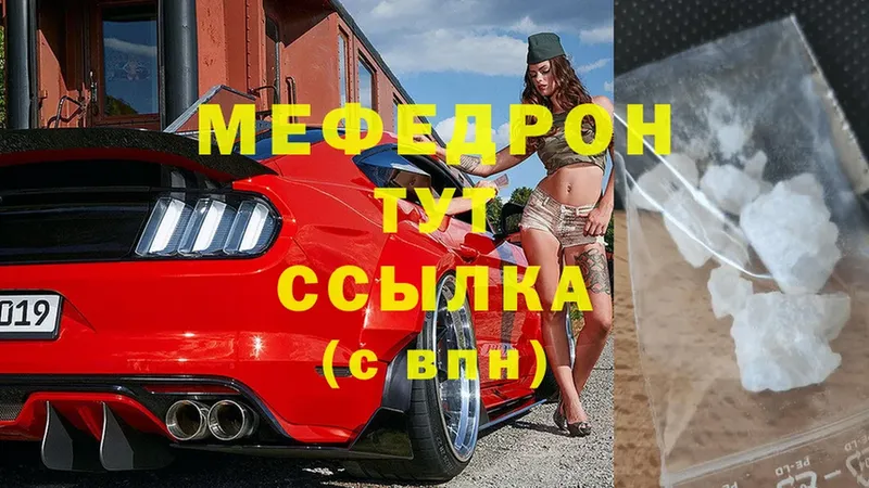 MEGA   Омутнинск  МЕФ mephedrone  купить  